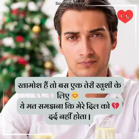 bewafa shayari hindi 82