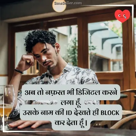 bewafa shayari hindi 83