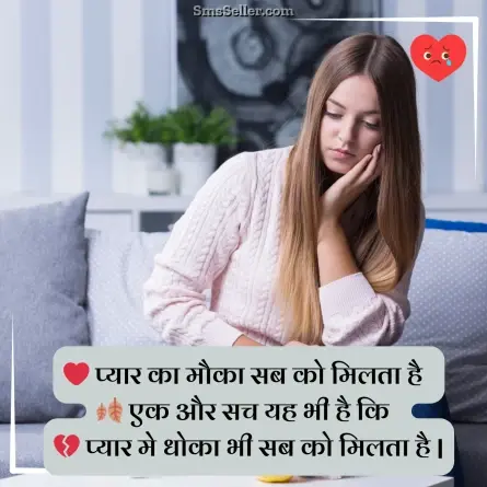 bewafa shayari hindi 9