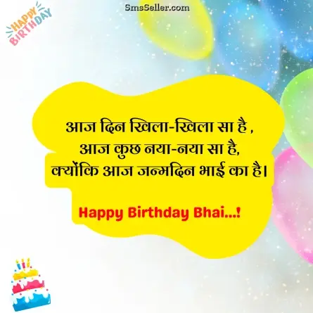 birthday wishes for brother 103