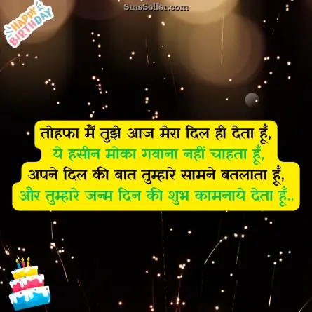 birthday wishes for brother 104