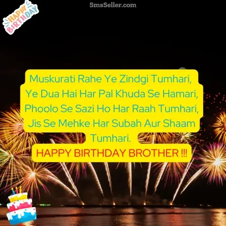 birthday wishes for brother 109
