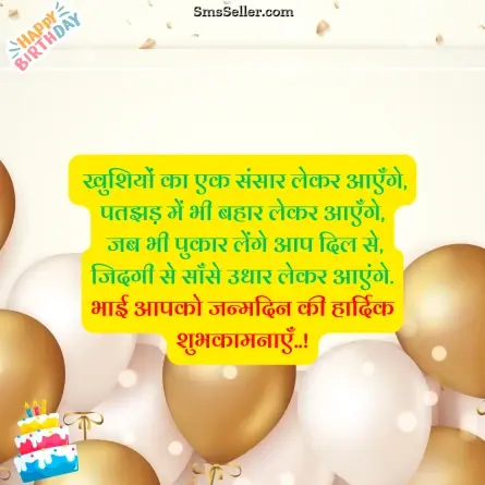 birthday wishes for brother 118