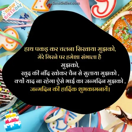 birthday wishes for brother 123