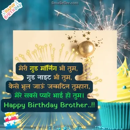 birthday wishes for brother 125