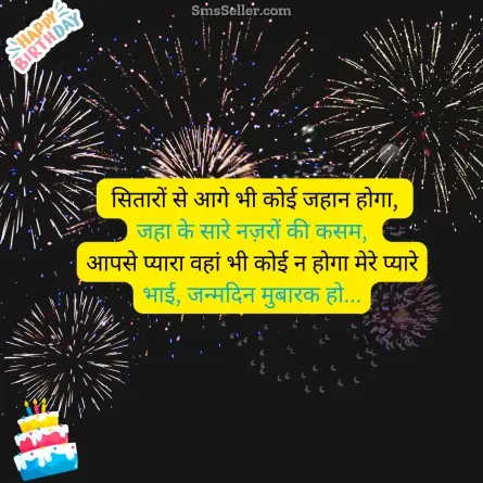 birthday wishes for brother 134