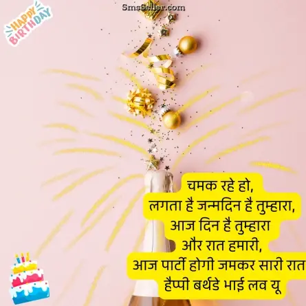 birthday wishes for brother 137