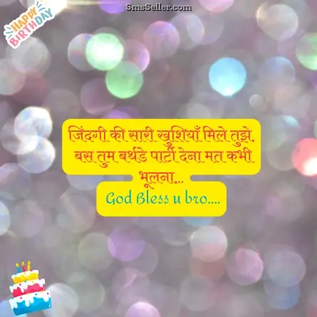 birthday wishes for brother 138