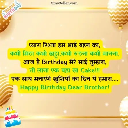 birthday wishes for brother 139