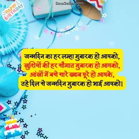 birthday wishes for brother 141