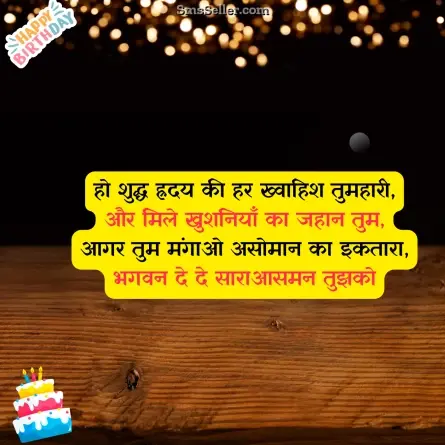 birthday wishes for brother 142