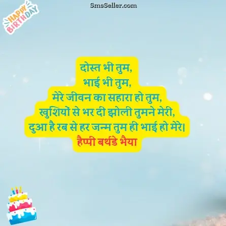 birthday wishes for brother 147