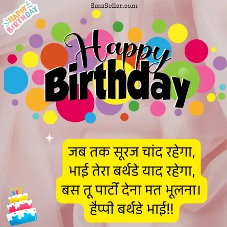 birthday wishes for brother 149