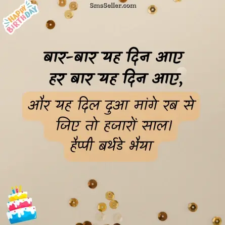 birthday wishes for brother 150