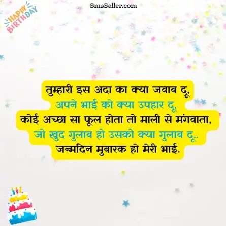 birthday wishes for brother 151