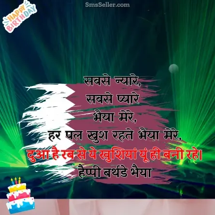 birthday wishes for brother 18