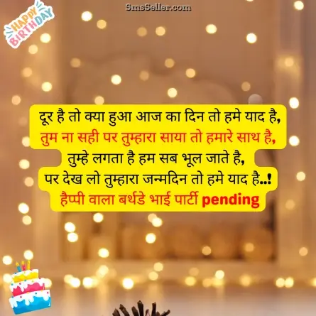 birthday wishes for brother 22