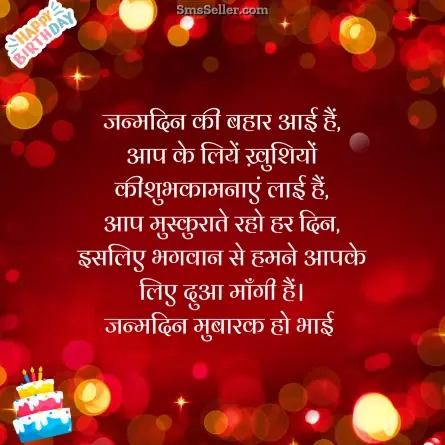 birthday wishes for brother 25