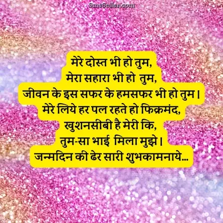 birthday wishes for brother 26