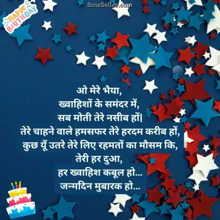 birthday wishes for brother 30