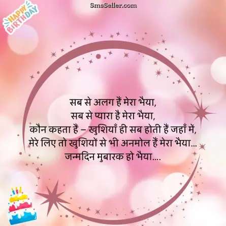birthday wishes for brother 31