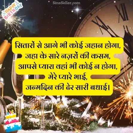 birthday wishes for brother 32