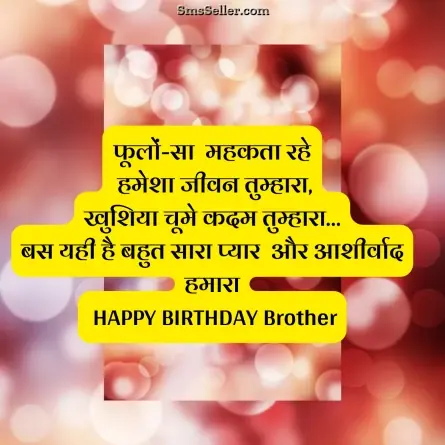 birthday wishes for brother 34