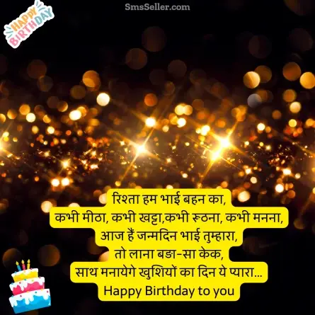 birthday wishes for brother 35
