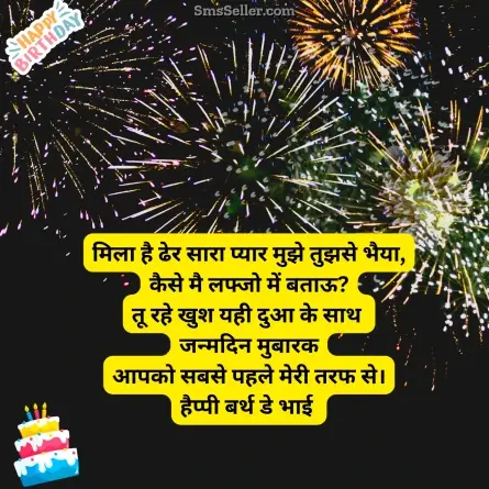 birthday wishes for brother 36