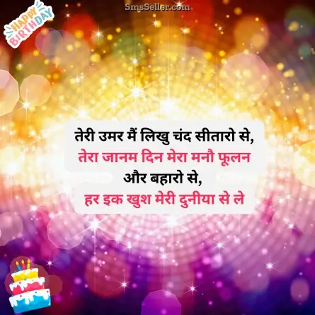 birthday wishes for brother 4