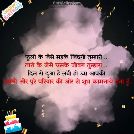 birthday wishes for brother 40