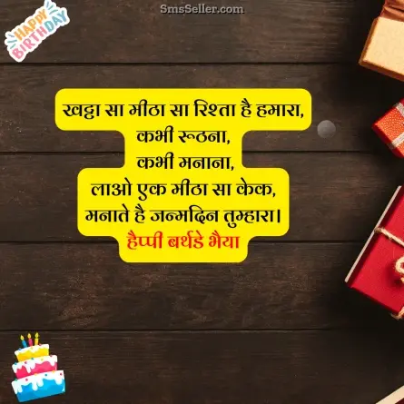 birthday wishes for brother 41