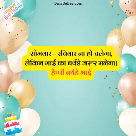 birthday wishes for brother 45