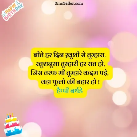 birthday wishes for brother 48