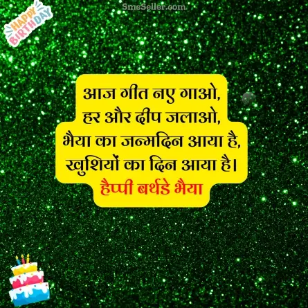 birthday wishes for brother 51