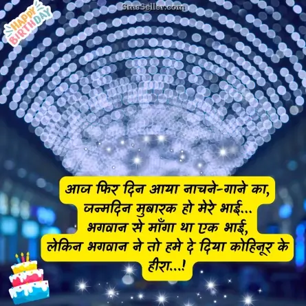 birthday wishes for brother 52