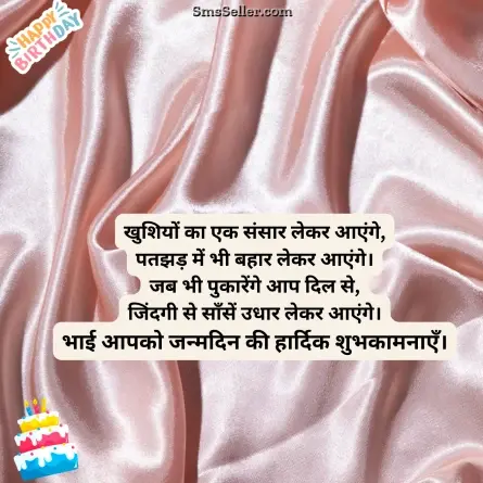 birthday wishes for brother 53