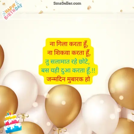birthday wishes for brother 58
