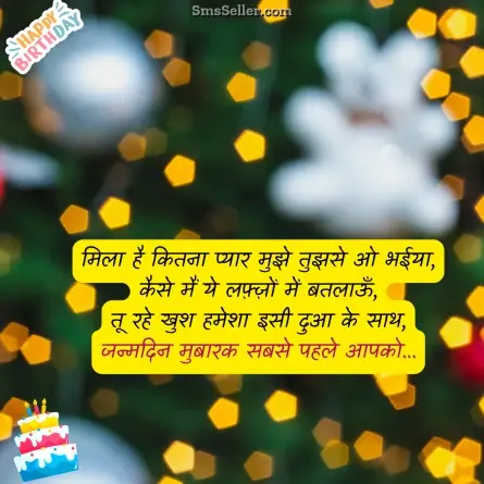 birthday wishes for brother 59