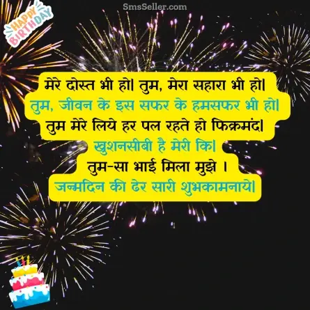 birthday wishes for brother 60