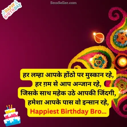 birthday wishes for brother 62