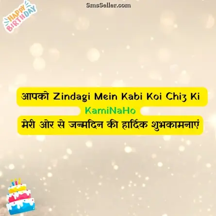birthday wishes for brother 63