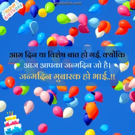 birthday wishes for brother 68