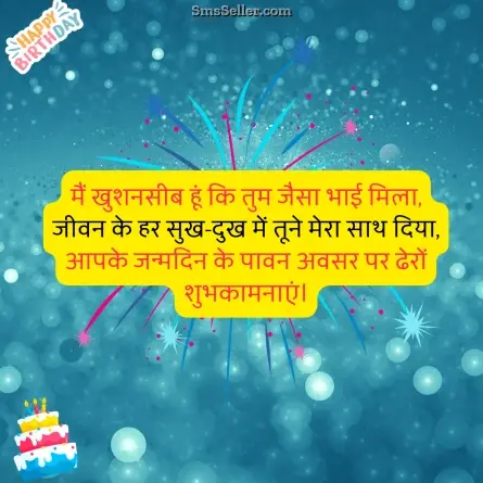 birthday wishes for brother 69