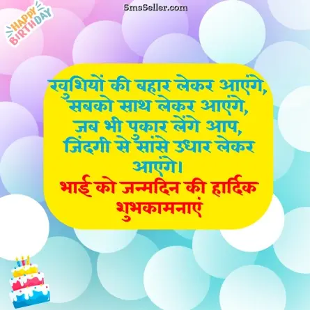 birthday wishes for brother 7