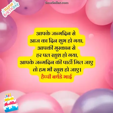 birthday wishes for brother 72