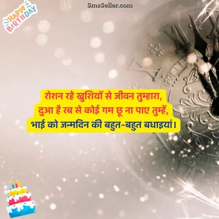 birthday wishes for brother 73