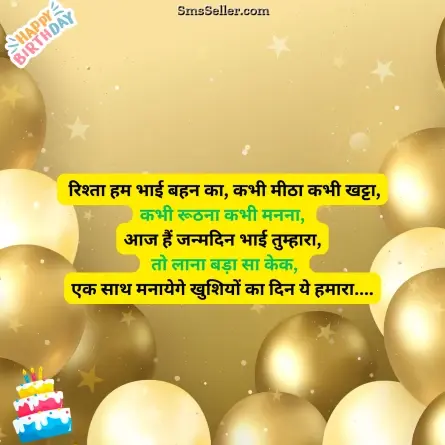 birthday wishes for brother 74