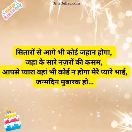 birthday wishes for brother 75