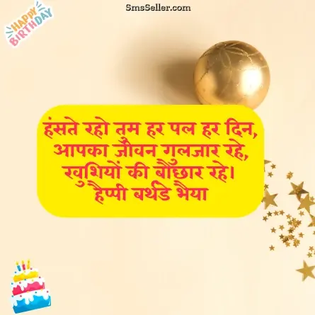 birthday wishes for brother 77